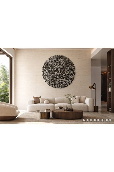Generic Brand Al Kursi Wall Art - Wood & Acrylic (KSTZN13)