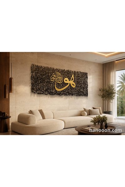 Generic Brand Al Kursi Wall Art - Wood & Acrylic (KSTZN20)