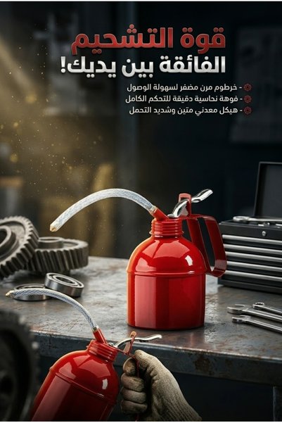 Generic علبة للزيت سعة 500 مل - مضخة زيت يدوية مع خرطوم مرن