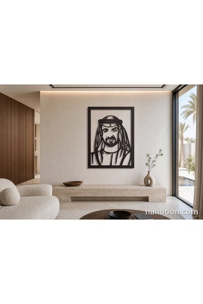 Generic Brand Sheikh Mohammed bin Zayed - Wood & Acrylic, Framed