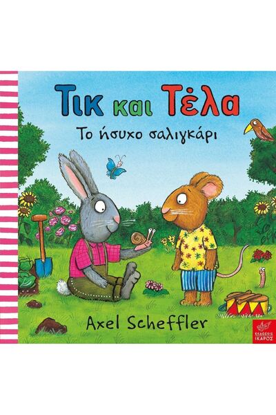 Ikaros Tik and Tela: The quiet snail_9789605723347