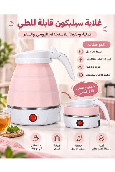 Generic Brand غلاية كهربائية قابلة للطي للسفر والرحلات بسعة 600 مل وقدرة 600 ...