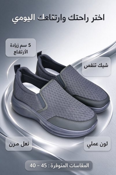 AllMart Arabia أحذية رياضية رجالية سهلة الارتداء لزيادة الطول، أحذية رياضية م...