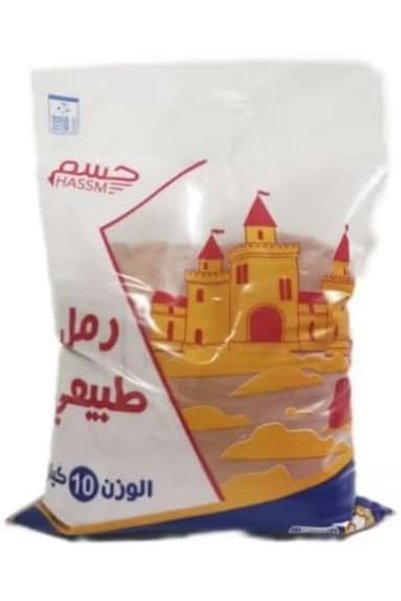 HASSM رمل طبيعي، رمل مغسول ومجفف 10 كجم، مثالي لصندوق الرمل والاستخدام الخارج...