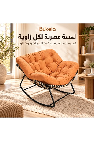 Bukela كرسي هزاز عصري، كرسي هزاز داخلي بني اللون لغرفة المعيشة وغرفة النوم، ك...