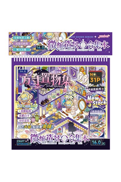 Choice 16FCZWJ JCAC 30pcs/bag Advanced Miniature Scene Sticker Book 16.0, Tin...