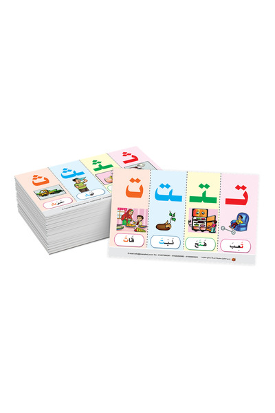 Other Cards - Learning Arabic Letter Positions