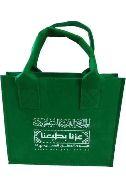 Generic حقيبة حمل ليوم السعودية الوطني – حقيبة هدايا قماشية خضراء للحمل باليد...