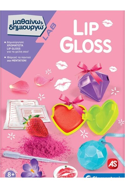 AS COMPANY ΜΑΘΑΙΝΩ & ΔΗΜΙΟΥΡΓΩ: LIP GLOSS