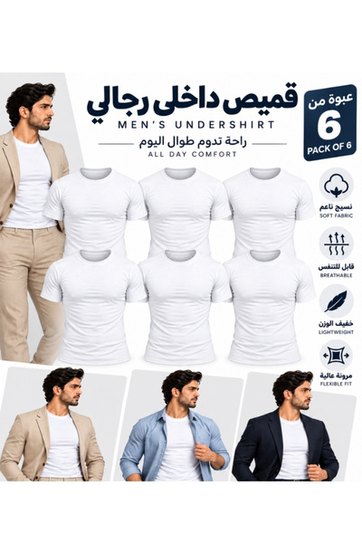 Generic Brand Men's White Crew Neck Undershirt Pack of 6