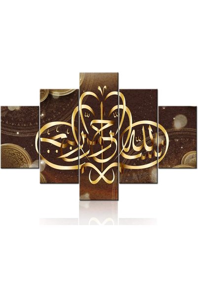 Generic لوحة فنية ذهبية بنية عتيقة على قماش، ملصق إسلامي للقرآن الكريم، صورة ...