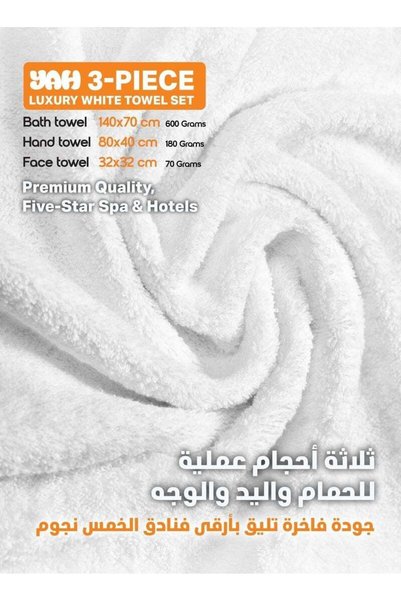 Arabest مجموعة مناشف YAH Premium مصنوعة من القطن المصري الأبيض النقي 100% بوز...