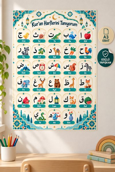 alışveriş kurdu مجموعة ملصقات تعليمية لتعلم حروف القرآن الكريم من إيليف با، ت...