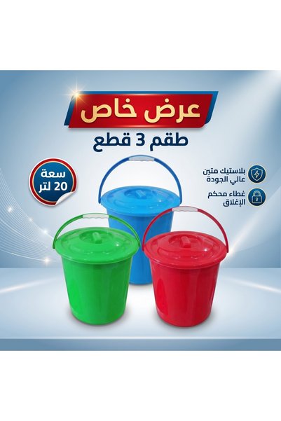 Generic Brand طقم متكامل مكون من 3 قطع بألوان مميزة (أزرق، أخضر، أحمر).