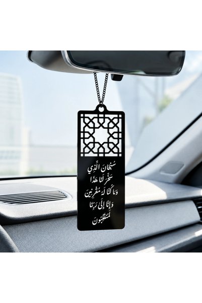 Emaazz LLC Acrylic Car Hanger with Travel Dua Laser Engraving
