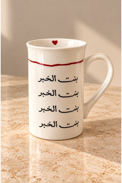 Pressia 330ml Daughter of the Bride Coffee Mug