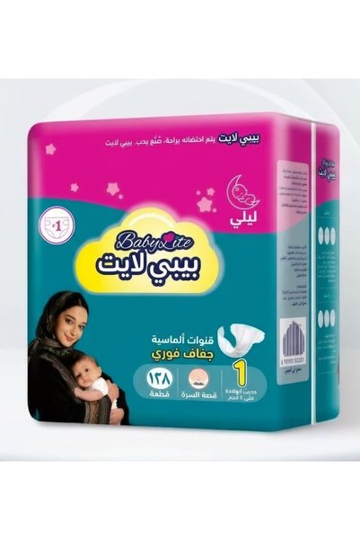 Generic Brand حفاضات بيبي لايت، (١٢٨) حفاضة، مقاس ١ (صغير) حتى ٤ كجم، ٨ عبوات...