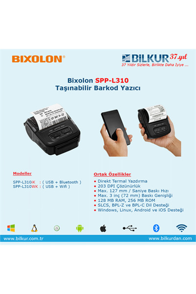 BIXOLON طابعة ملصقات الباركود المحمولة 203 نقطة في البوصة SPP-L310iK 72 مم 12...