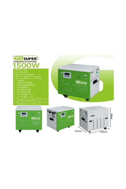 Rolinger Oems ΗΛΙΑΚΟ ΣΥΣΤΗΜΑ ΕΝΕΡΓΕΙΑΣ 1500W GD-1500W