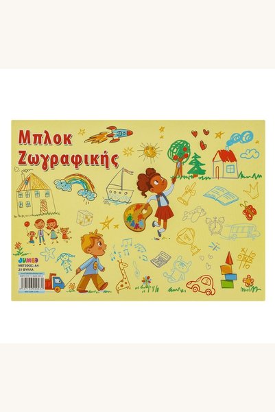 Comerivo Bloc de desen A4 pentru copii, 25 file, coperta colorata cu desene v...