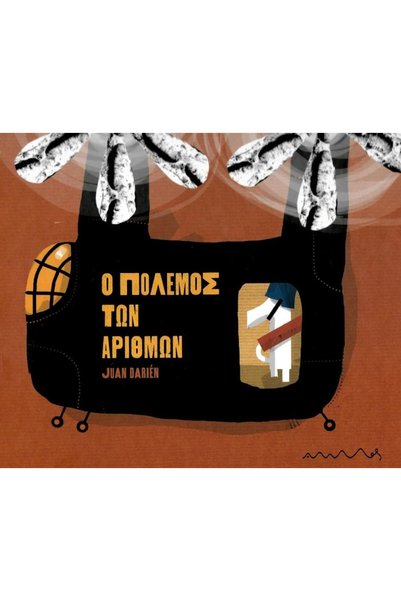 Ammos The War of Numbers