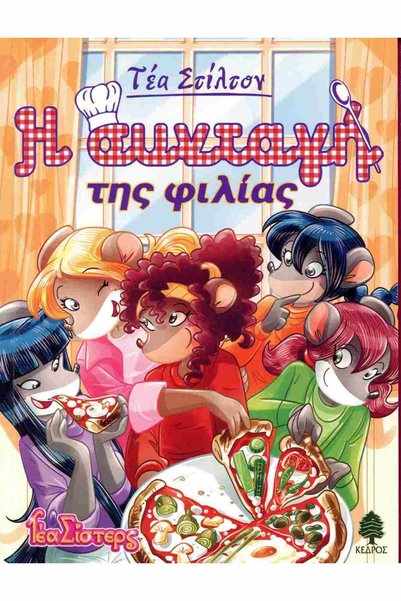 Kedros Publications Thea Sisters - At Topford College 16: The Recipe for Frie...