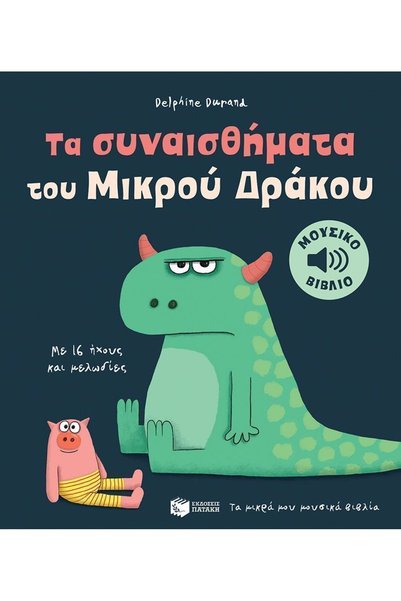 Patakis Publications The Little Dragon's Feelings _ 9789601641287