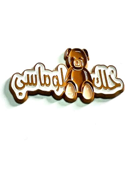 Generic ملصق معدني ثلاثي الأبعاد بتصميم فاخر (لوماسي بير خلك) مع لاصق قوي 3M ...