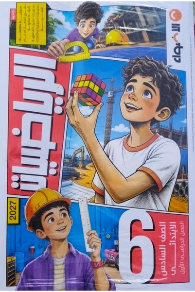 Book Mathematics lights - sixth grade primary 2027