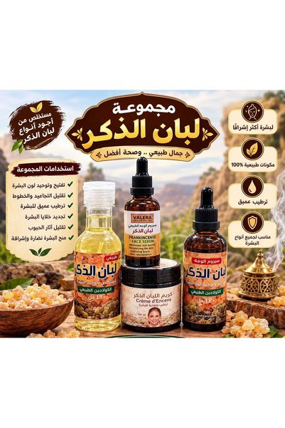 Kuwait Shop مجموعة لبان الدكر لشد البشرة ومحاربة التجاعيد: تساعد في تحسين مرو...