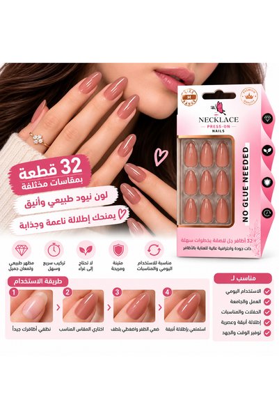 Generic Brand Necklace Press-On Nails |   32 Pieces |   Elegant Nude Pink Col...