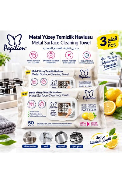 Papilion مناديل تنظيف الأسطح المعدنية برائحة الليمون من بابليون - عبوة من 3 ق...