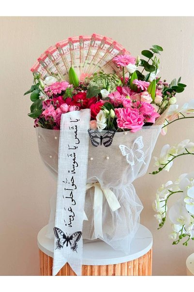 Generic The Bouquet of the Innocent Butterfly