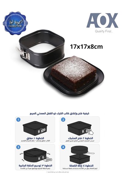 cc bin shihon صينية الكيك المربعة القابلة للفتح: فن الخبز الاحترافي بين يديك....