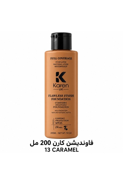 KAREN فاونديشن كارن 200 مل - 13 CARAMEL