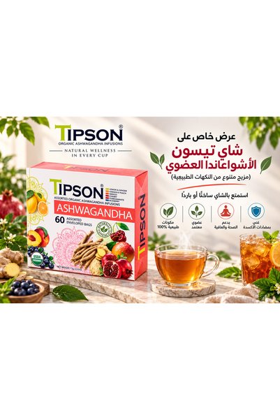 Tipson تيبسون تشكيلة منقوعات أشواغاندا 60 كيس مغلف منفرد شاي أعشاب معتمد USDA...