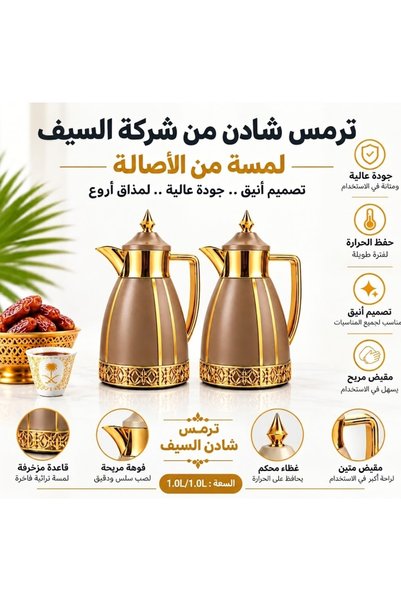 ALSEF ثلاجات شاي وقهوة شادن من شركة السيف