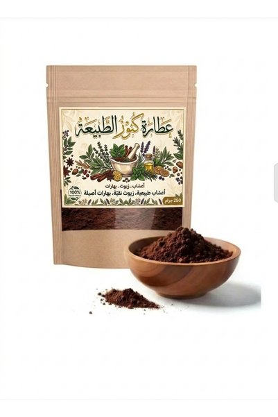 Z-CUP سحوق بذور التمر الطبيعي والنقي 100% - 250جرام من عطارة كنوز الطبيعة