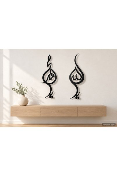 Generic Brand Allah & Muhammad Metal Wall Art - 2-Piece Set