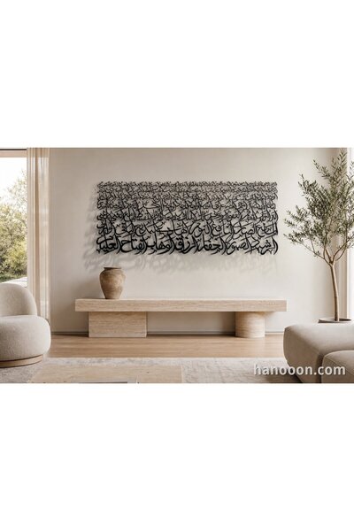 Generic Brand 99 Names of Allah - Flowing Script, Wide (ASDZN04)