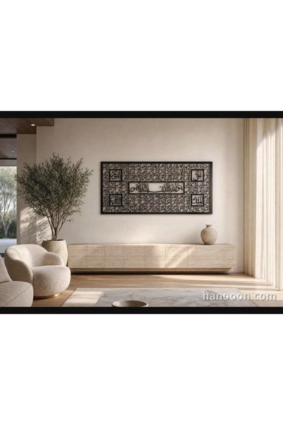 Generic Brand 99 Names of Allah Wall Art - Framed Metal Panel Handcrafted in ...