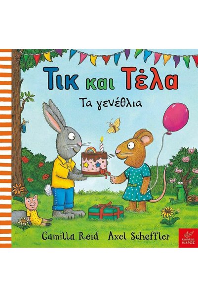 Ikaros Tick and Tella: The Birthday_9789605724221