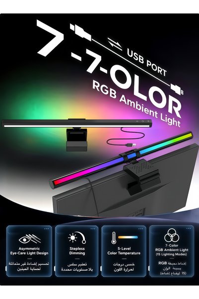 Generic Brand Monitor Light Bar,Curved Computer Monitor Lamp,7 Color RGB Adju...