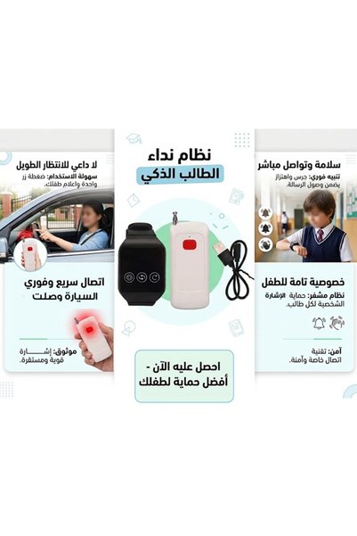 Electronic.sa جهاز نداء / استدعاء لمسافات – سريع جدا مع تشفير عالي الدقة ( ال...