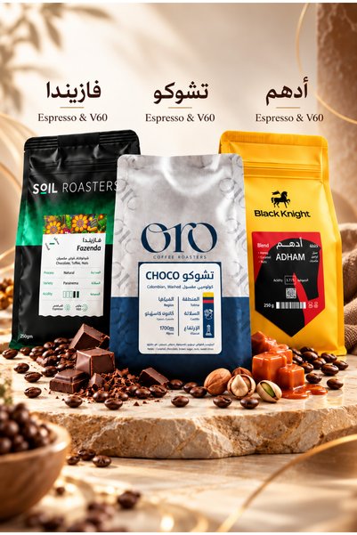 MIBRU v60 & Espresso Coffee Beans Package (3x250g) Specialty coffee - Whole B...