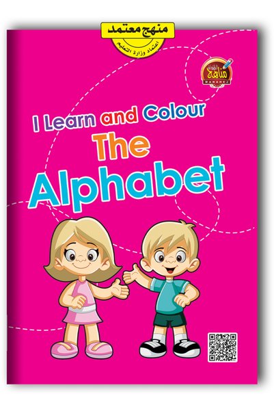 Other أتعلم وألون الحروف الإنجليزية