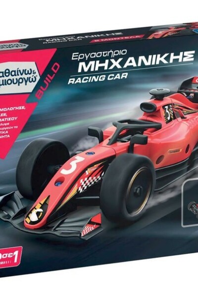 AS COMPANY ΜΑΘΑΙΝΩ & ΔΗΜΙΟΥΡΓΩ BUILD: ΕΡΓΑΣΤΗΡΙΟ ΜΗΧΑΝΙΚΗΣ RACING CAR