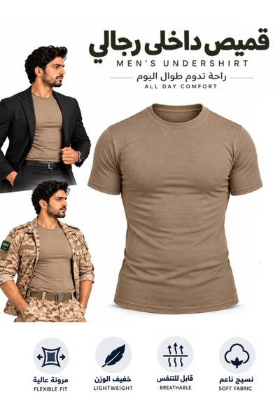 Generic Brand Men's Tan Crew Neck Short Sleeve Undershirt