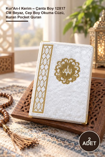 Yenilig 2 قطعة من مصحف القرآن الكريم - حجم الحقيبة 12×17 سم أبيض، حجم الجيب ل...