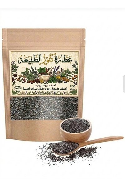 Z-CUP بذور الشيا 100% نقية وطبيعية - 150غرام من عطارة كنوز الطبيعة
